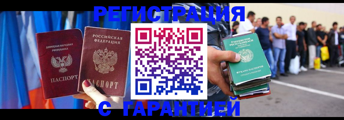 прописка иностранных граждан в Удмуртии