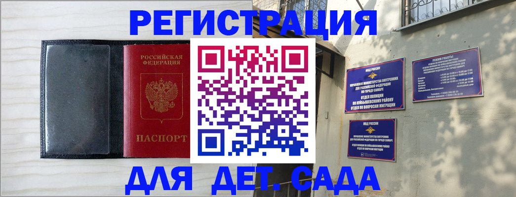 прописка регистрация в Удмуртии