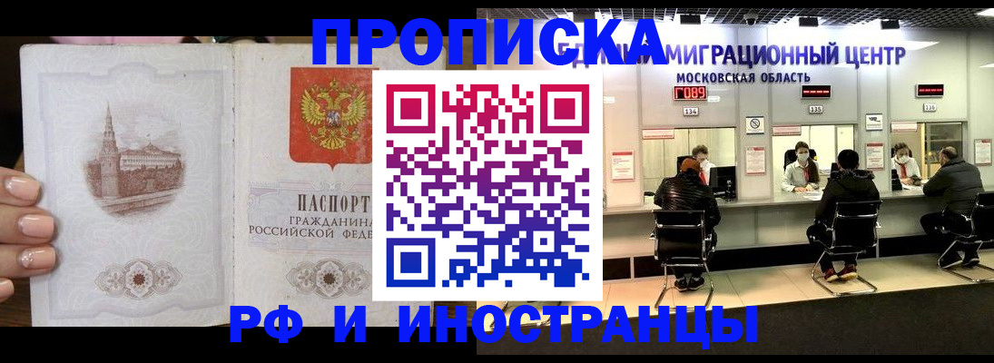 прописка ребенка в Удмуртии