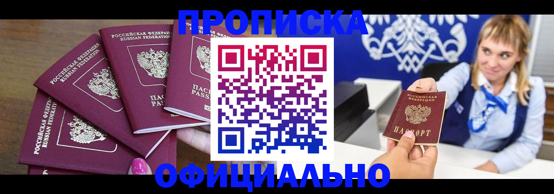 временная регистрация для всех в Удмуртии