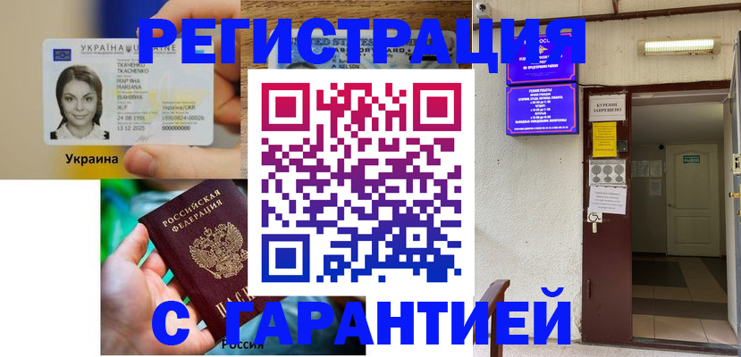 где прописаться в Удмуртии