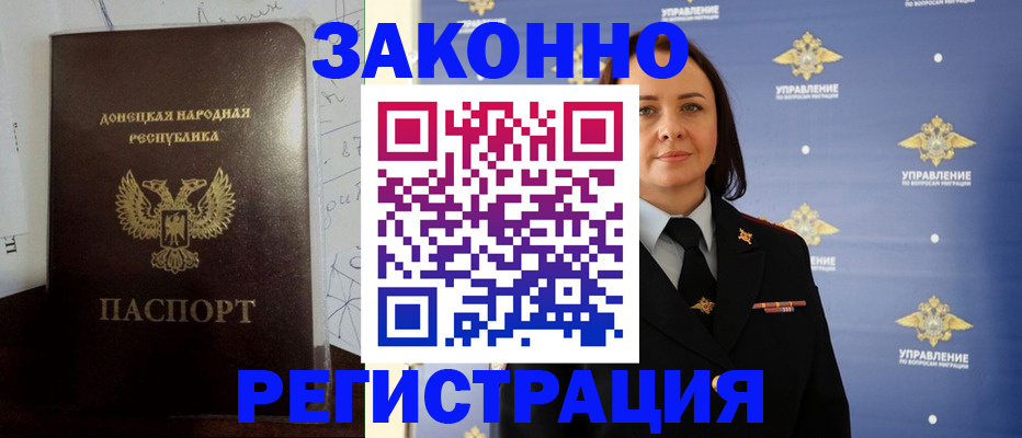 купить прописку в Удмуртии