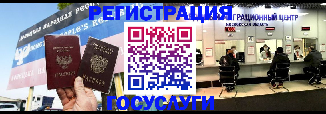 временная регистрация в Удмуртии