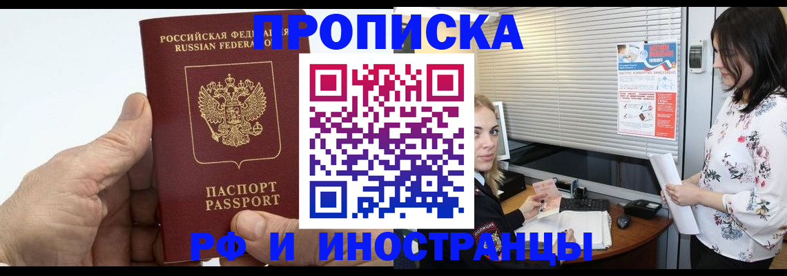 временная регистрация гарантия в Удмуртии